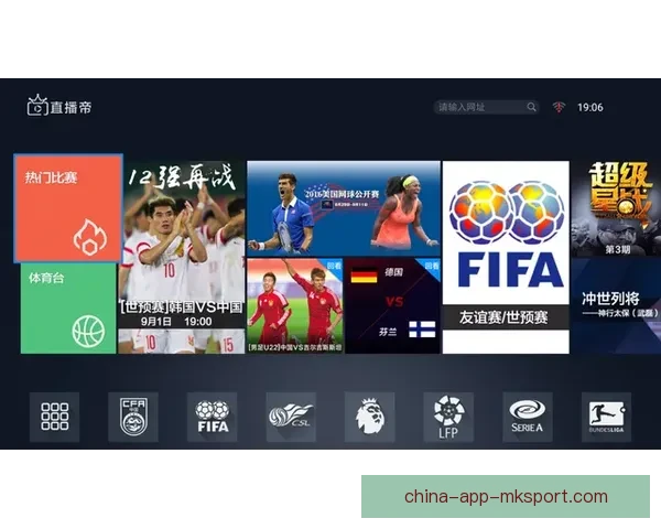 电视盒子如何让你轻松享受全球足球赛事直播体验